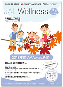 JAL Wellness