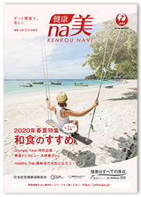 健康na美