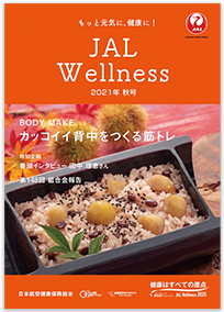 JAL Wellness