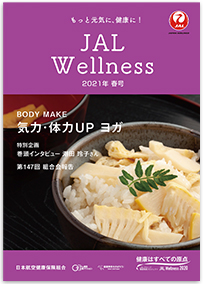 JAL Wellness