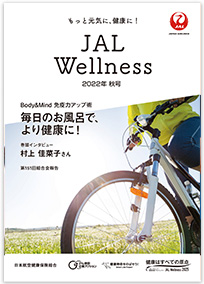 JAL Wellness