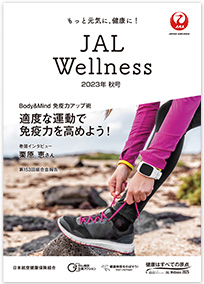 JAL Wellness