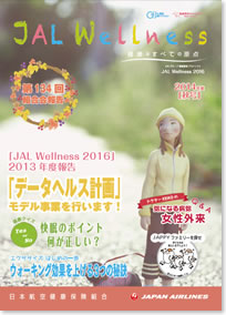 JAL Wellness